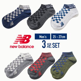 【最大20%OFFクーポン！4/25限定】New Balance ブロック チェック 柄 3足組 ショート丈 25～27cm ニューバランス 靴下 素材 生地 デイリーユース ハイキング ウォーキング 学生 社会人 大人 修学旅行 学生 高校生 大学生 ベーシック 男性用 カッコい