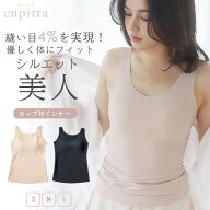 【最大50%OFFクーポン！9/19 20:00〜】ノンワイヤー カップ付きタンクトップ シームレス レディース イン…
