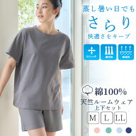 【最大20%OFFクーポン！7/10〜7/11 1:59】レディース ルームウェア 上下セット 綿100% M L LL パジャマ …