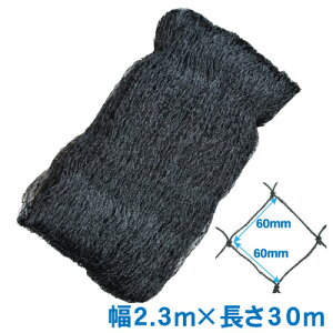 �y2�����z�^�C�K�[ �h�b�l�b�g �A�j�}���l�b�g2300�@�X�e�����X������ [TAN-S233060] (0307112000) ����2.3m 30m�� 6cm�ڍ� �N���h�~�l�b�g �� �Q�b �h�� �΍� �b�Q �V�J �T�� �A���C�O�} �n�N�r�V�� �^�k