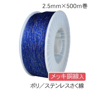 ^CK[ dC bL肳 PS525BCC@500m@[TBS-PS525BCC] a2.5mm dC d dCq  hb CmVV VJ T ACO} nNrV N} ΍  C[ C[