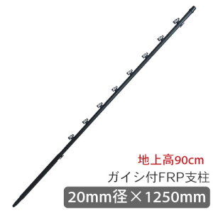 y20{z^CK[ KCVtFRPx FRP125 [TBS-PF20125] (0303250000) n㍂90cm dC d |[ dCq FRP x CmVV N} ACO} nNrV k[gA ΍