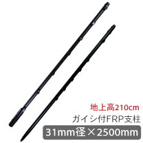 楽天市場】電気柵 frpポールの通販