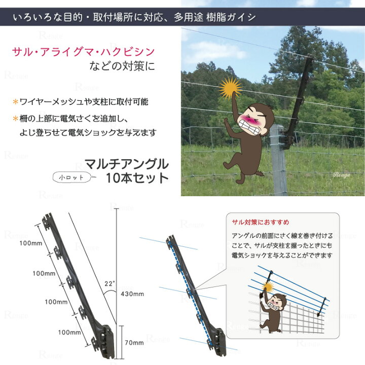 楽天市場】【小ロット】【10本】タイガー 電気さく マルチアングル 