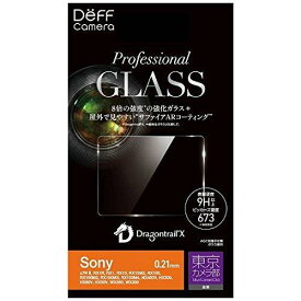 Deff Professional GLASS for SONY 東京カメラ部推奨モデル