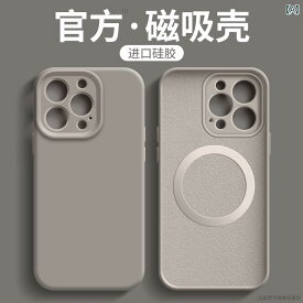 iPhoneケース スマホケース スマホカバー 【 磁気 吸着】 iPhone 16 携帯 ケース Apple 15 ProMax 新型 14 pro 液体 シリコン magsafe ワイヤレス 充電 12 メンズ レディース 13 フル パッケージ プラス