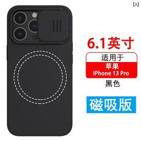 iPhoneケース スマホケース スマホカバー Apple 13 スマートフォン ケース iPhone Pro 液体 ソフトシリコン ProMax 新型 Magsafe 磁気 吸引 レンズ フル パッケージ 落下 防止 ミニ 保護 カバー アクセサリーに 適合