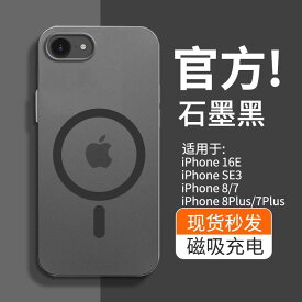 iPhoneケース スマホケース スマホカバー 【 ヌード 電話の 感触】 Apple 16 eの スマートフォン ケース 2025 MagSafe 磁気 吸収 放 熱 iPhone e 透明 薄型 つや消し Xiaoba 8 plus 落下 防止 オールインクルーシブ se 3 ハイエンドな 感触に