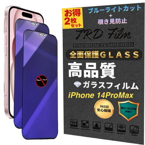 111-14ProMax_2pcs�y365���ۏ؁z2���Z�b�g �`�����h�~ iPhone14ProMax �u���[���C�g�J�b�g �t�B���� iPhone 14ProMax �������h�~ �A�C�t�H��14 Pro Max �ی�t�B���� �A�C�t�H�� 14 PRO MAX �K���X�t�B���� iPhone14 