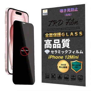 222-12mini�y365���ۏ؁z �`�����h�~ iPhone12mini �t�B���� iPhone 12mini �ی�t�B���� ���炳�� �t�B���� iPhone12mini �A���`�O���A�t�B���� iphone 12mini ��ʃt�B���� �����ӂ���12mini �t���t�B���� iPhone12