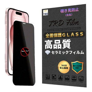 222 �y365���ۏ؁z �`�����h�~�t�B���� �@��I�ׂ� �`�����h�~ iPhone17 �������h�~�t�B���� iPhone16 �t�B���� iPhone16e �ی�t�B���� iPhone12 �t���t�B���� iPhone13 �A���`�O���A�t�B���� �����ق� �t