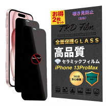 楽天市場】iphone13promaxフィルムの通販