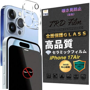 000_222-17Air�y�`�����h�~�t�B����× �J�����t�B�����z�e1�� �Z�b�g �`�����h�~ iphoneAIR �t�B���� iPhone AIR �K���X�t�B���� �ی� �A�C�t�H�� Air �A���`�O���A iPhone AIR �J���� �����Y�J�o�[ �A�C�z