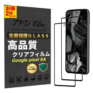 �y365���ۏ؁z 2���Z�b�g 9H �K���X�t�B���� GooglePixel 8a �ی�t�B���� GooglePixel8a �t�B���� ���� GooglePixel 8a �t���ی�t�B���� GooglePixel 8a ��ʕی�t�B���� Google Pixel 8a �J�o�[ �X�}�z GooglePixel8a 