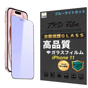 444-11 y365ۏ؁z u[CgJbgtB @Iׂ iphone11 KXtB ق11 ی tB 9H tB iPhone11 tیtB
