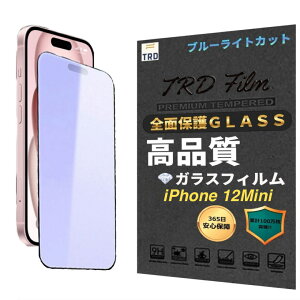 444-12mini�y365���ۏ؁z�u���[���C�g�J�b�g iphone12mini �t�B���� �A�C�t�H��12mini �K���X�t�B���� iPhone 12MINI �u���[���C�g iPhone12mini �ی� �t�B���� iPhone12 MINI �����K���X iPhone 12 mini �t���ی�t�B