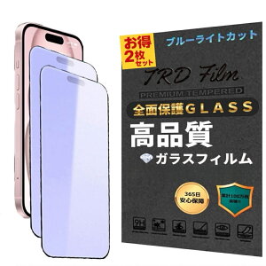 �y365���ۏ؁z2���Z�b�g �@��I�ׂ� �u���[���C�g �J�b�g iphone17e �t�B���� iPhone16e �u���[���C�g iPhone14 �t�B���� iPhone13 �ی�t�B���� iPhone15 �����K���X iPhone14Pro �t���ی�t�B���� iPhoneSE3 ��