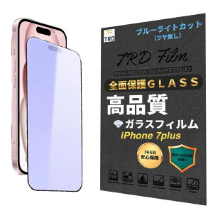 555-7Plus �y365���ۏ؁z ������ �u���[���C�g�J�b�g �t�B���� iPhone7PLUS ���炳�� iPhone 7 Plus �u���[���C�g iPhone7 Plus �ی� �t�B���� iPhone 7 Plus �u���[���C�g �A�C�t�H��7PLUS ���� �t�B���� iPhone7PLUS