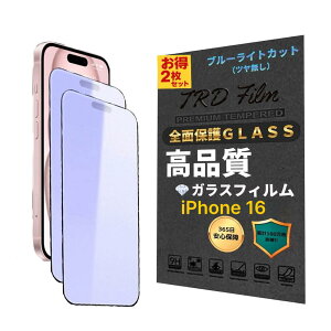 555-16_2pcs y365ۏ؁z2Zbg  u[CgJbg tB iPhone16 炳 iPhone 16 u[Cg iPhone16 ی tB iPhone 16 u[Cg ACtH16  tB A`O