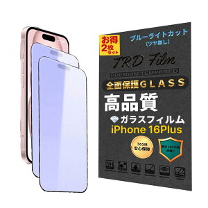 555-16Plus_2pcsy365ۏ؁z2Zbg  u[CgJbg tB iPhone16Plus 炳 iPhone 16 PLUS u[CgJbg iPhone16Plus ی tB iPhone 16 PLUS u[Cg 16Plus  iPhone16