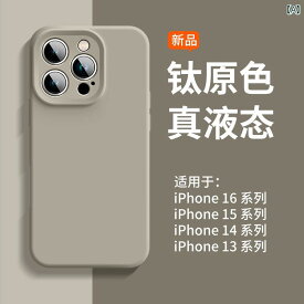iPhoneケース スマホケース スマホカバー 【 磁気 吸着】 Apple 16 携帯 ケース 新型 iPhone 15 ProMax pro 液体 シリコン magsafe ワイヤレス 男女兼用 e フル カバー 落下 防止 2024年に 適用