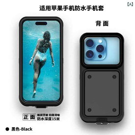 スマホケース スマホカバー カバー 完全に 密閉 防水 スマートフォン ケース iphone 16 Pro / 15 14に 適した シンプル テイクアウト ライダー 雨の 日の 濡れた 手 専用の タッチ スクリーン 画面 ジャンプなし 充電 式 保護 カバー Apple 13 Max