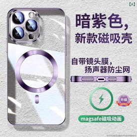 スマホケース スマホカバー カバー Apple 15 pro スマートフォン ケース 新型 磁気 吸着 iphone 16 promax 保護 カバー 14 plus 薄型 落下 防止 magsafe ワイヤレス 充電 アニメーション 透明 放 熱 13 オールインクルーシブ 12 男性向
