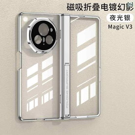 スマホケース スマホカバー カバー Honor magicvs 3 スマートフォン ケース V 透明 マグネット 折りたたみ スクリーン Huawei vs 保護 カバー フリップカバーオールインクルーシブ ブラケット 新 薄型 落下 防止 男女兼用 ビジネス フロスト ハイエンド 個性
