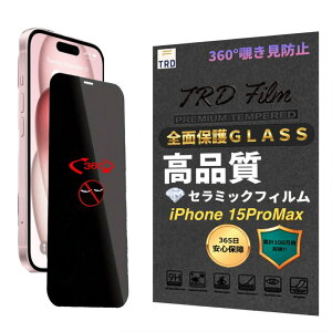 777-15ProMax�y365���ۏ؁z360�x �`�����h�~ iPhone15ProMax �t�B���� iPhone 15 Pro Max �ی�t�B���� ���炳�� �t�B���� iPhone15PROMAX �A���`�O���A�t�B���� iphone15 PRO MAX ��ʃt�B���� �����ӂ��� 15 PRO MAX �t