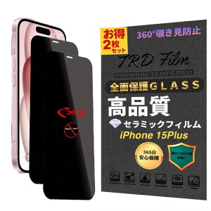 777-15Plus_2pcs�y365���ۏ؁z2���Z�b�g 360�x �`�����h�~ iPhone15Plus �t�B���� iPhone 15 PLUS �ی�t�B���� ���炳�� �t�B���� iPhone15PLUS �A���`�O���A�t�B���� iphone15 PLUS ��ʃt�B���� �����ӂ��� 15 Plus