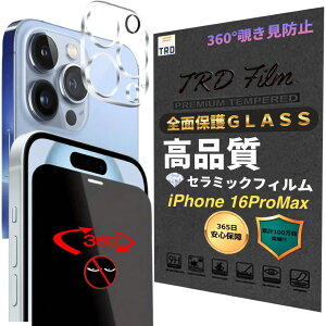 �y 360�x�`�����h�~�t�B���� × �J�����t�B���� �z�e1���Z�b�g �������h�~ �t�B���� iphone16ProMax �K���X�t�B���� iPhone 16 Pro Max �A���`�O���A iPhone16PROMAX �J�o�[ �`�����h�~ �t�B���� iPhone16ProMax 