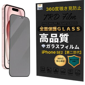 888-SE2�y365���ۏ؁z360�x �`�����h�~ iPhoneSE2 �t�B���� �������h�~ iPhone SE2 �t�B���� iPhoneSE2 �ی�t�B���� iPhone SE2 �t���t�B���� iPhoneSE2 �K���X�t�B���� iPhone SE2 �ی�t�B���� iPhoneSE2 �A���`�O