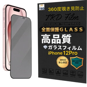 888-12Pro�y365���ۏ؁z360�x �`�����h�~ iPhone12Pro �t�B���� �������h�~ iPhone 12PRO �t�B���� iPhone12PRO �ی�t�B���� iPhone 12PRO �t���t�B���� iPhone12PRO �K���X�t�B���� iPhone 12PRO �ی�t�B���� iPhone12pr