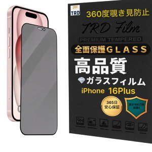 888-16Plus�y365���ۏ؁z360�x �`�����h�~ iPhone16Plus �t�B���� �������h�~ iPhone 16plus �t�B���� iPhone16PLUS �ی�t�B���� iPhone 16PLUS �t���t�B���� iPhone 16PLUS �K���X�t�B���� iPhone16plus �ی� iPhone16plus 