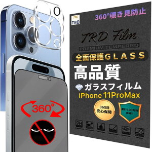 �y 360�x�`�����h�~�t�B���� × �J�����t�B���� �z�e1�� �Z�b�g �������h�~ �t�B���� iphone11ProMax �K���X�t�B���� iPhone 11 PRO MAX ���� �K���X iPhone 11 PROMAX �J�����J�o�[ �A�C�t�H��11Promax �`����