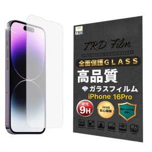 �y365���ۏ؁z ���x9H �N���A�t�B���� iphone16Pro �K���X �t�B���� iphone 16 Pro �ی� �t�B���� iphone16PRO ���� �t�B���� iphone16pro �t�� �ی�t�B���� iPhone16pro �K���X ���� iPhone 16 PRO ��ʃt�B���� iPhon