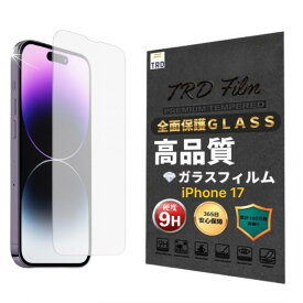 【365日保証】 強度9H クリアフィルム iphone17 ガラス フィルム iphone 17 保護 フィルム iphone17 強化 フィルム iphone17 液晶 保護フィルム iPhone17 ガラス 強化 iPhone 17 画面フィルム iPhone17 液晶フィルム 指紋防止 透明 強化ガラス