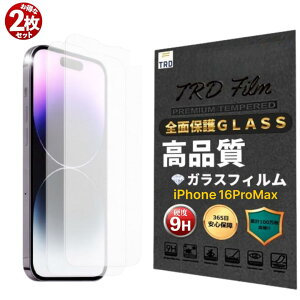 �y365���ۏ؁z 2���Z�b�g ���x9H �N���A�t�B���� iphone16ProMax �K���X �t�B���� iphone 16 Pro max �ی� �t�B���� iphone16PROMAX ���� �t�B���� iphone 16promax �t�� �ی�t�B���� iPhone16pro Max �K���X ���� iPhone