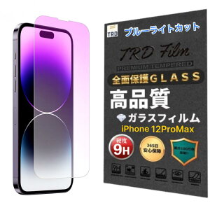�y365���ۏ؁z���x9H �u���[���C�g�J�b�g �t�B���� iphone12ProMax �K���X �t�B���� iphone 12 Pro Max �ی� �t�B���� iphone12PROMAX ���� �t�B���� iphone 12 pro max �t�� �ی�t�B���� iPhone 12 PROMAX �K���X iPhone