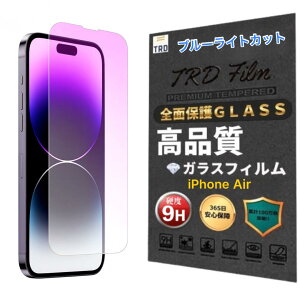 �y365���ۏ؁z���x9H �u���[���C�g�J�b�g �t�B���� iphoneAir �K���X �t�B���� iphone AIR �ی� �t�B���� iphoneAIR ���� �t�B���� iphone air �t�� �ی�t�B���� iPhoneAIR �K���X ���� iPhone air �u���[���C�g 