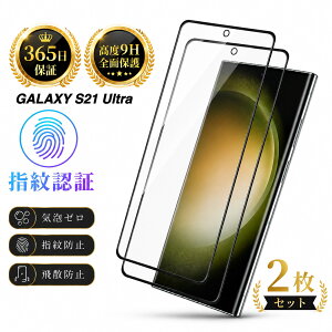 �y365���ۏ؁z2���Z�b�g ���x9H �N���A�t�B���� GalaxyS21ultra �ی� �t�B���� Galaxy s21 ultra �K���X �t�B���� �M�����N�V�[ S21 �E���g�� �ی�t�B���� Galaxy s21 Ultra �t�� �ی� �t�B���� Galaxy S21Ultra �w