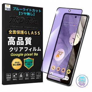 �y365���ۏ؁z ������ �u���[���C�g�J�b�g�t�B���� google pixel 9a �K���X �t�B���� google pixel 9A �A���`�O���A�t�B���� google pixel 9a �ی�t�B���� googlepixel9A �u���[���C�g google pixel 9A ���� �t�B��