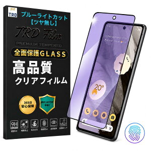 �y365���ۏ؁z ������ �u���[���C�g�J�b�g�t�B���� �@��I�ׂ� google pixel 9 �K���X �t�B���� google pixel 7a �u���[���C�g �J�b�g �t�B���� google pixel 6a �ی�t�B���� google pixel 7 �u���[���C�g google