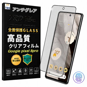 �y365���ۏ؁z ���i�� ������ ���� �K���X�t�B���� google pixel 8 Pro ��� �t�B���� google pixel 8PRO �A���`�O���A �t�B���� google pixel 8 pro �ی� �t�B���� google pixel 8pro �t���ی� �O�[�O�� �s�N�Z��8pro