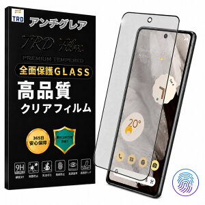 �y365���ۏ؁z ���i�� ������ �����K���X�t�B���� �@��I�ׂ� google pixel 7 �K���X �t�B���� google pixel 7a �A���`�O���A �t�B���� google pixel 6a �ی� �t�B���� googlepixel 8a ��� google pixel 8 ���� �t�B