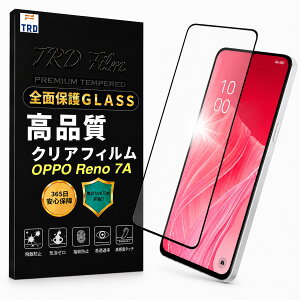 �y365���ۏ؁z���i�� �����K���X�t�B���� �@��I�ׂ� �t�B���� OPPO Reno7 A �ی� �t�B���� OPPO Reno7 A �K���X �t�B���� OPPO Reno 7A �t���ی� �t�B���� OPPO Reno 7A �J�o�[ �t�B���� ���� �I�b�| ���m7A 