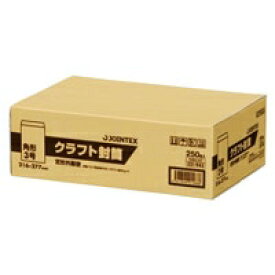 封筒 角3 B5サイズが折らないでそのまま入る JOINTEX 事務用封筒 クラフト封筒 紙厚85g 250枚入 郵便番号枠無 定形外郵便