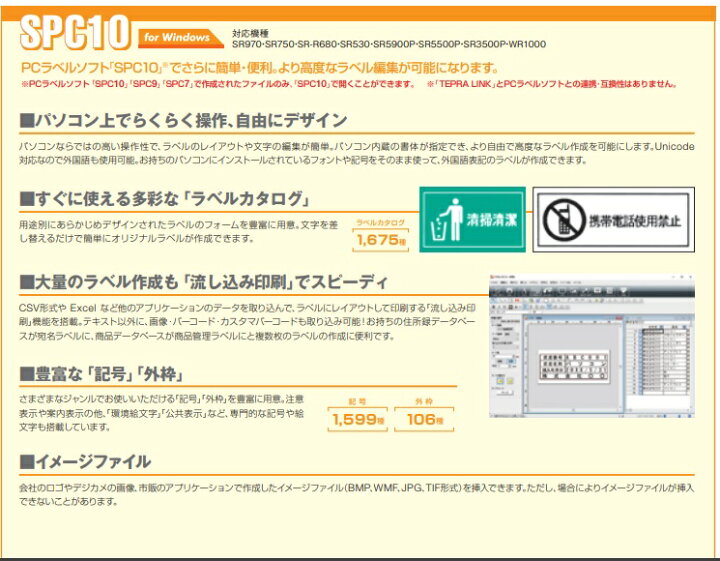 楽天市場 テプラ 本体 キングジム Sr5500p 24mm テープ Bluetooth スマホ 接続 Usb パソコン 接続 電池駆動 Acアダプター付属 Kingjim Teprapro ラベルライター レンゴウ事務機