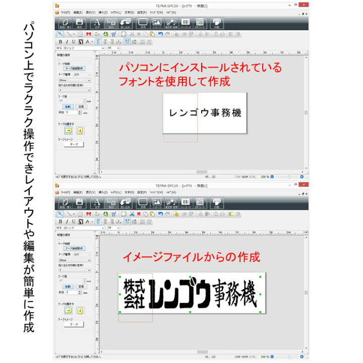 楽天市場 テプラ 本体 キングジム Sr R680 24mmテープ対応 パソコン Usb 接続 必見 業種別テプラ使い方掲載 Kingjim Teprapro ラベルライター レンゴウ事務機 楽天市場 テプラ 本体 キングジム Sr R680 24mmテープ対応 パソコン Usb 接続 必見 業種別テプラ使い方掲載 Kingjim Teprapro ラベルライター レンゴウ事務機