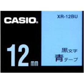 ネームランドテープ 12mm カシオ XR-12BU ネームランド テープ カートリッジ 青テープ黒文字 12mm幅【テープ幅別用途掲載中】